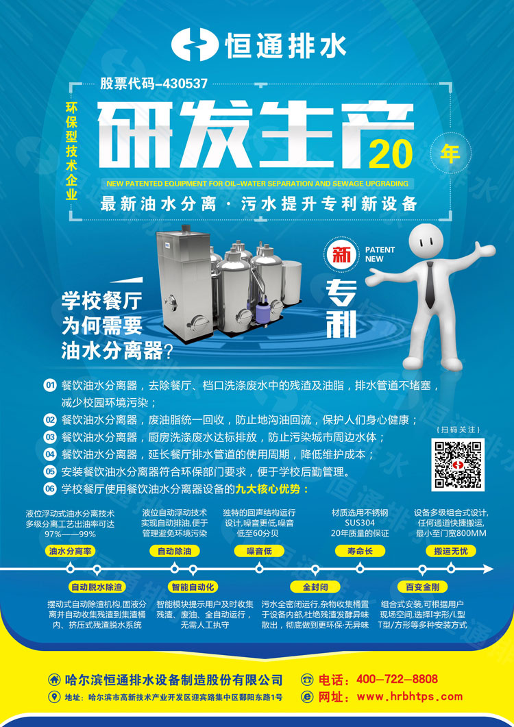 1.学校餐厅为何需要油水分离器？_看图王_看图王.jpg